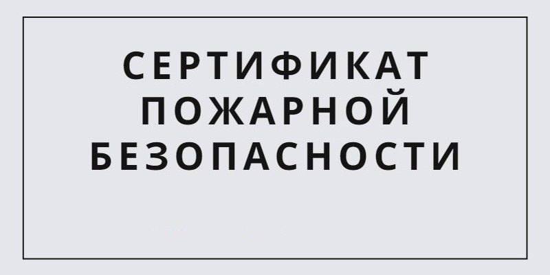 Как получить сертификат на свою продукцию в екатеринбурге